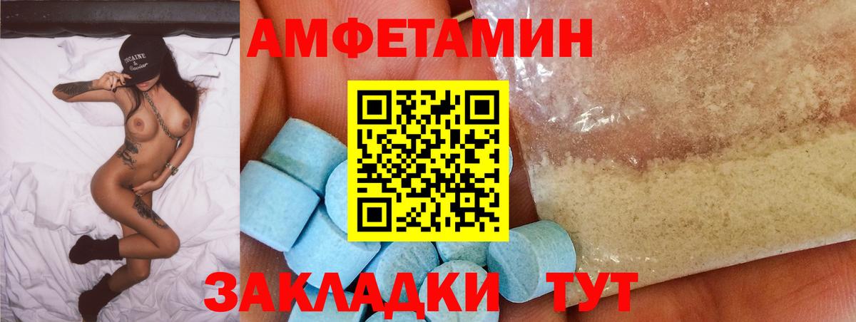 АМФ  Amphetamine VHQ  АМФ  Саранск  Вход с VPN 