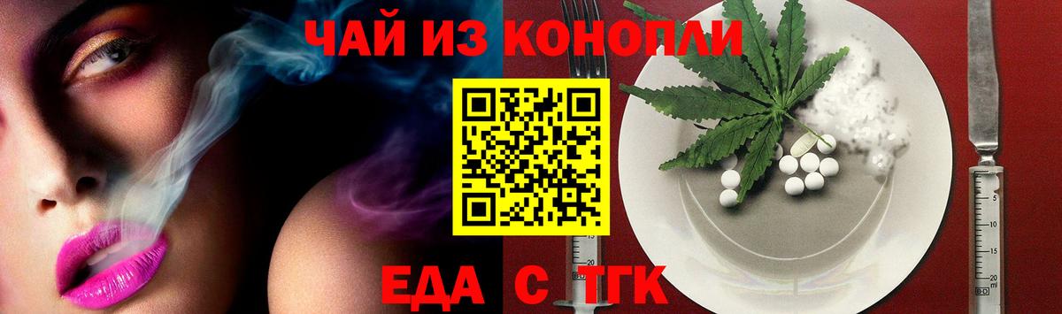 Саранск  Cannafood марихуана  Вход с VPN 