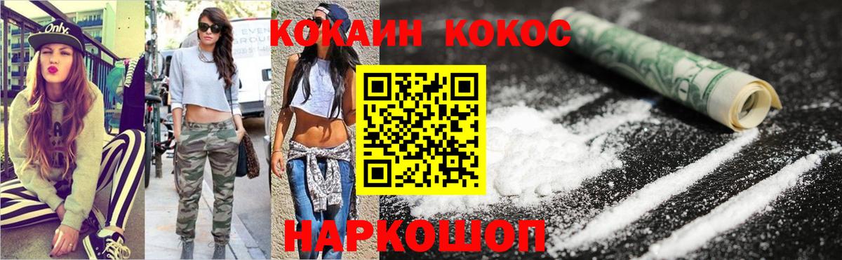 Cocaine  Вход с VPN  КОКАИН Эквадор  Саранск  Cocaine FishScale 