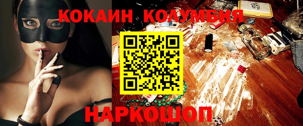 КОКАИН FishScale Саранск