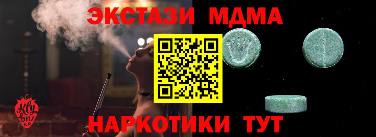 Ecstasy  ЭКСТАЗИ бентли  ЭКСТАЗИ MDMA  Вход с VPN  Саранск 