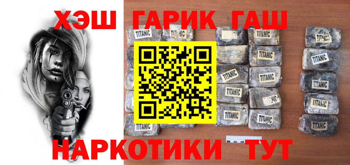 Гашиш ice o lator Саранск