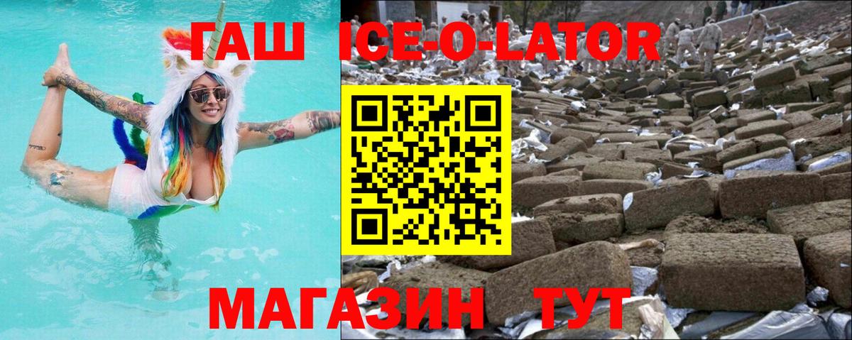 ГАШ хэш  Вход с VPN  Саранск 