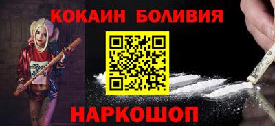 наркотики Новодвинск