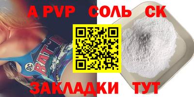 соль курить ск Новокубанск