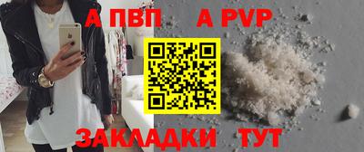 спайс Новозыбков