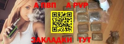 спайс Новозыбков