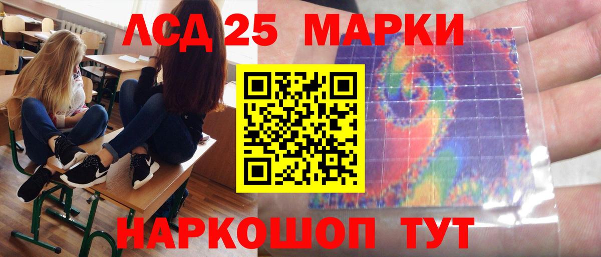 LSD-25 экстази кислота  Лсд 25 экстази ecstasy  Саранск  LSD-25 экстази  Вход с VPN 