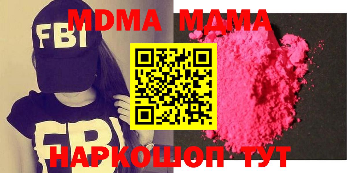 Саранск  МДМА Molly  МДМА  Вход с VPN 