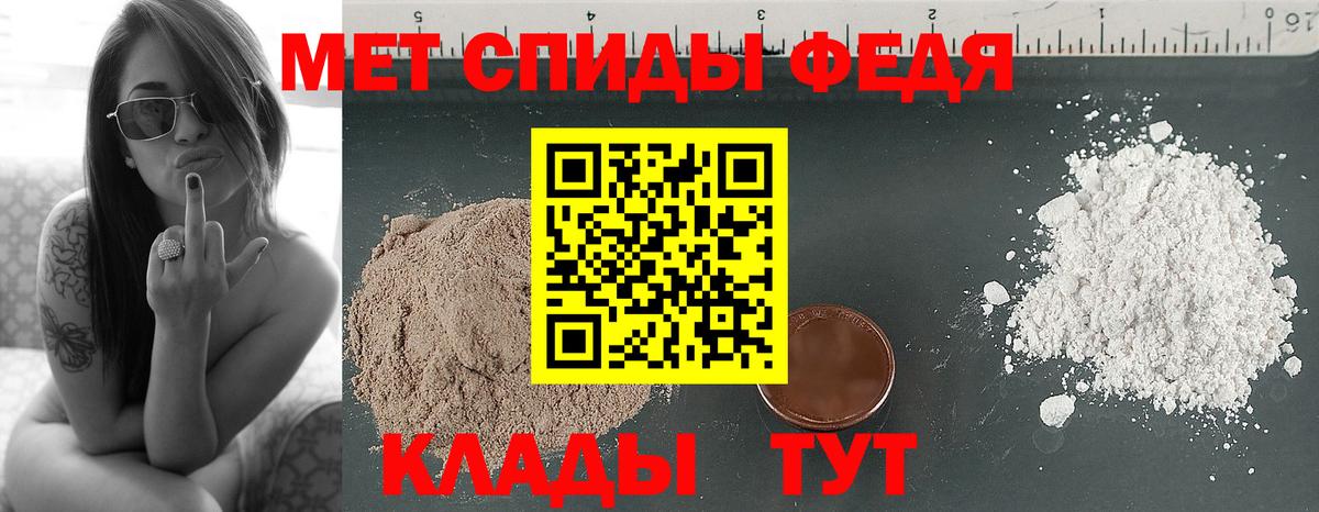 МЕТАМФЕТАМИН кристалл Саранск