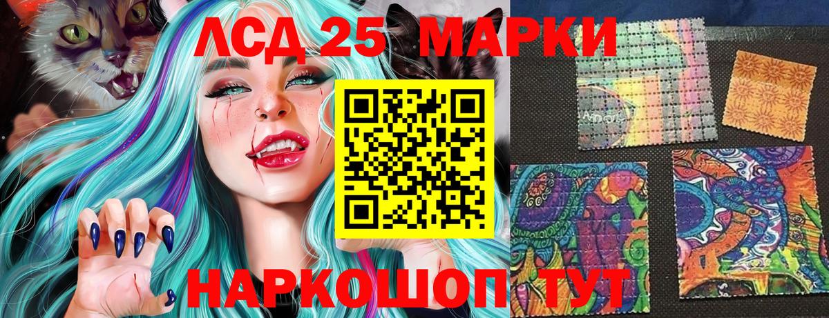 Марки 25I-NBOMe 1500мкг  Марки N-bome  Саранск  Марки 25I-NBOMe 1500мкг  Вход с VPN 