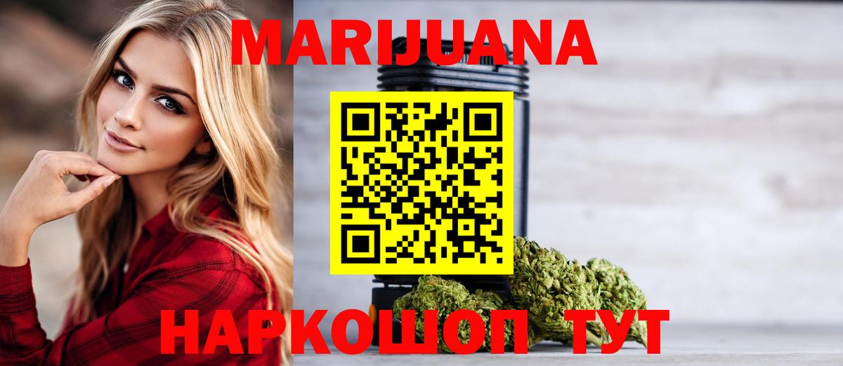 Каннабис индика  Вход с VPN  Бошки Шишки индика  Саранск  Конопля SATIVA & INDICA  Шишки марихуана семена 